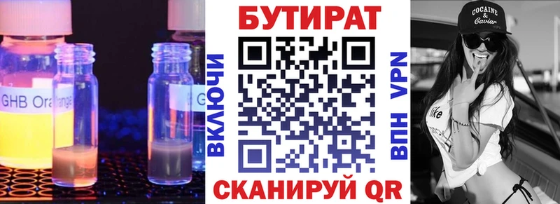 БУТИРАТ оксана  Купить  Туймазы 