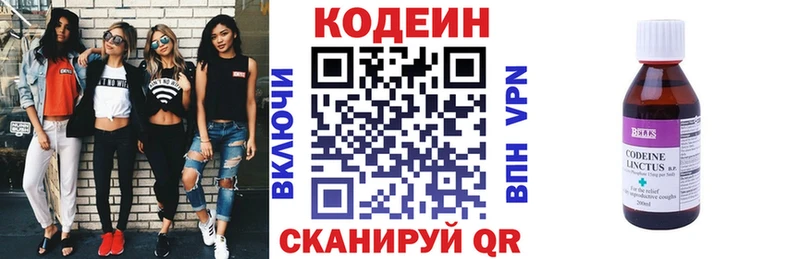 Codein Purple Drank  Купить где  Туймазы 