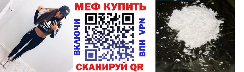 Мефедрон мяу мяу  Купить  Туймазы 